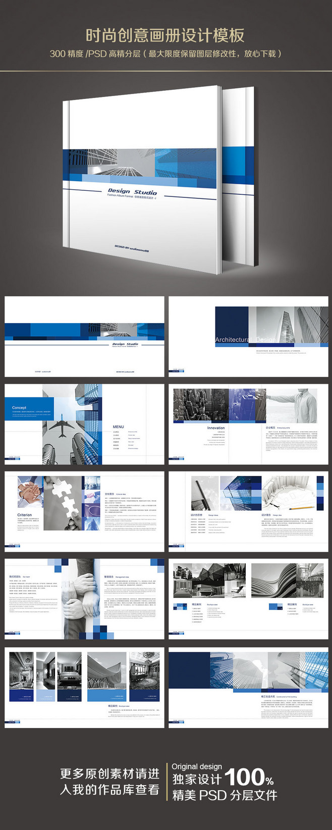 企業(yè)畫冊設計 塑造卓越企業(yè)形象的藝術