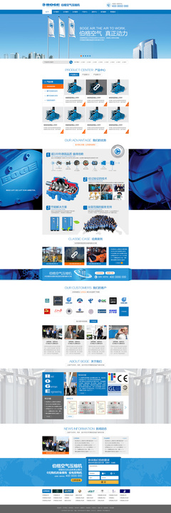 營銷型企業(yè)網站設計 創(chuàng)新視覺與品牌形象的完美融合